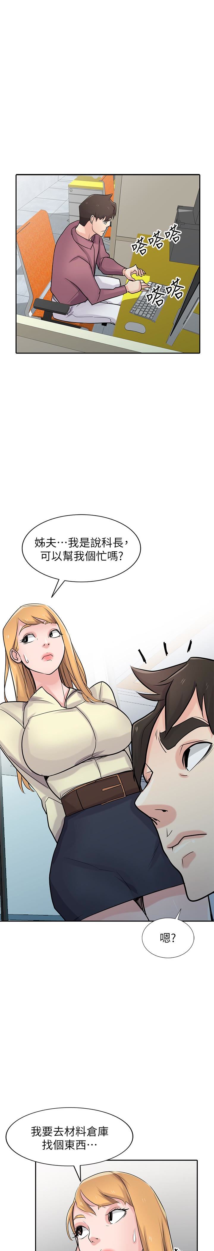 [韩国漫画] 驯服小姨子 乱伦,巨乳大奶, 不伦#[32P]-9