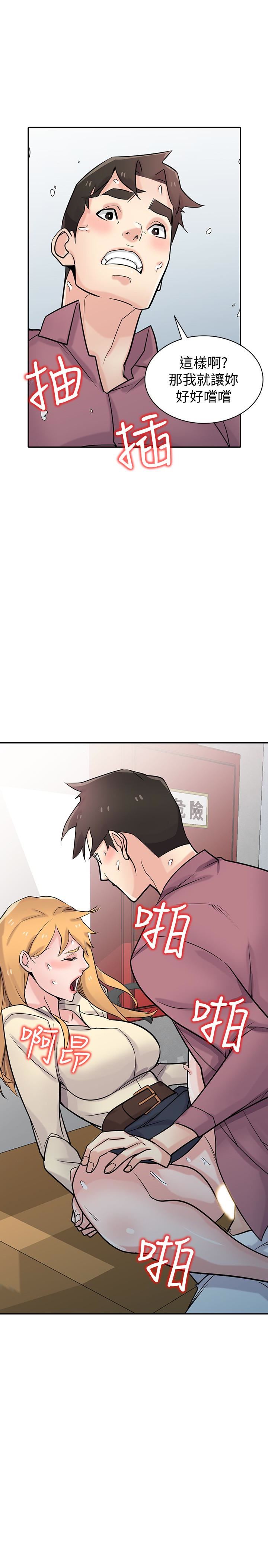 [韩国漫画] 驯服小姨子 乱伦,巨乳大奶, 不伦#[31P]-1