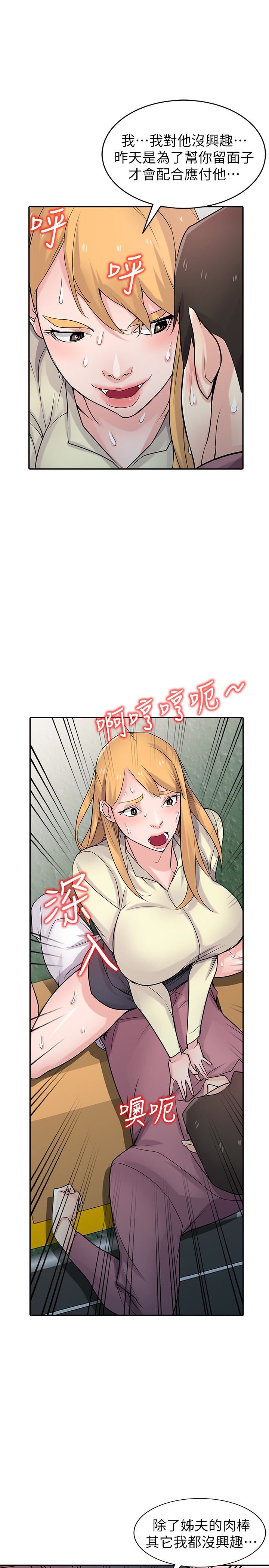 [韩国漫画] 驯服小姨子 乱伦,巨乳大奶, 不伦#[31P]-12