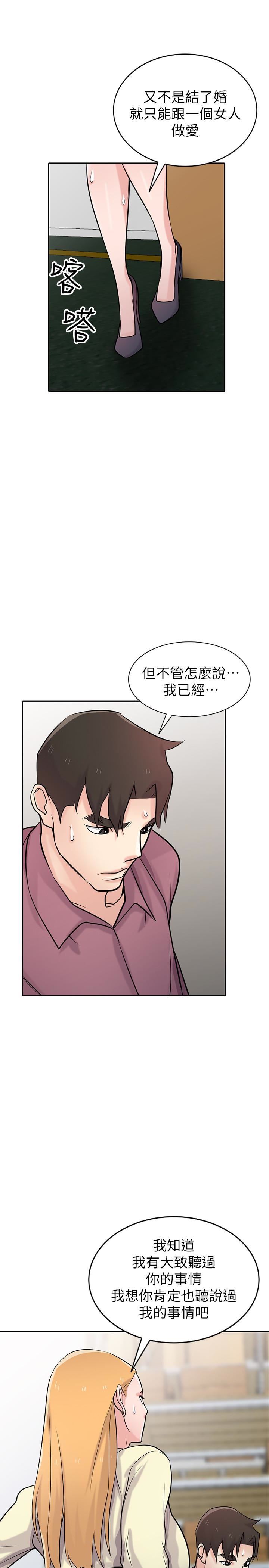 [韩国漫画] 驯服小姨子 乱伦,巨乳大奶, 不伦#[31P]-17