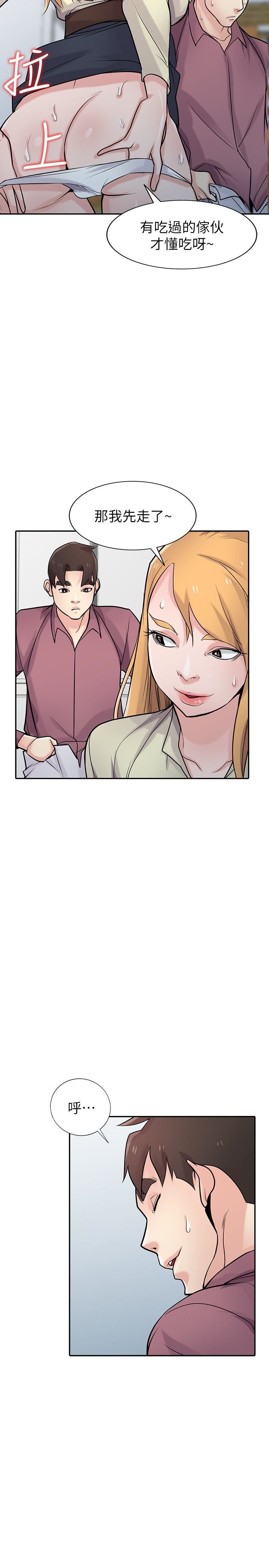 [韩国漫画] 驯服小姨子 乱伦,巨乳大奶, 不伦#[31P]-18