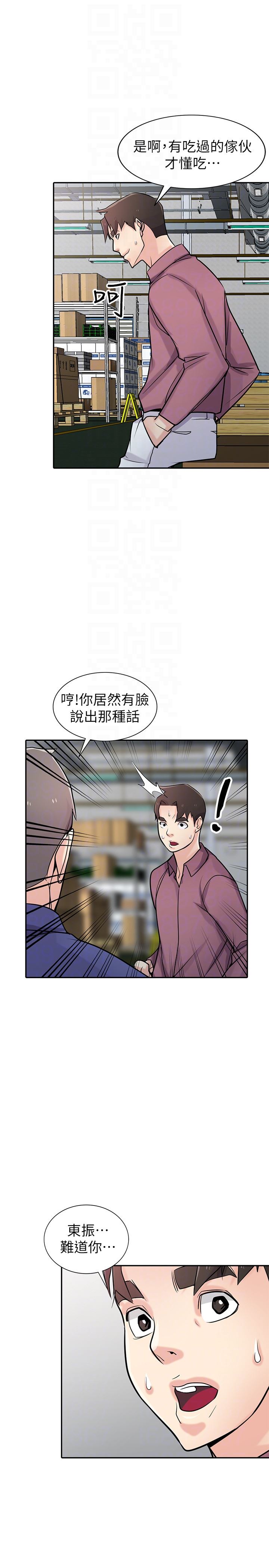 [韩国漫画] 驯服小姨子 乱伦,巨乳大奶, 不伦#[31P]-19