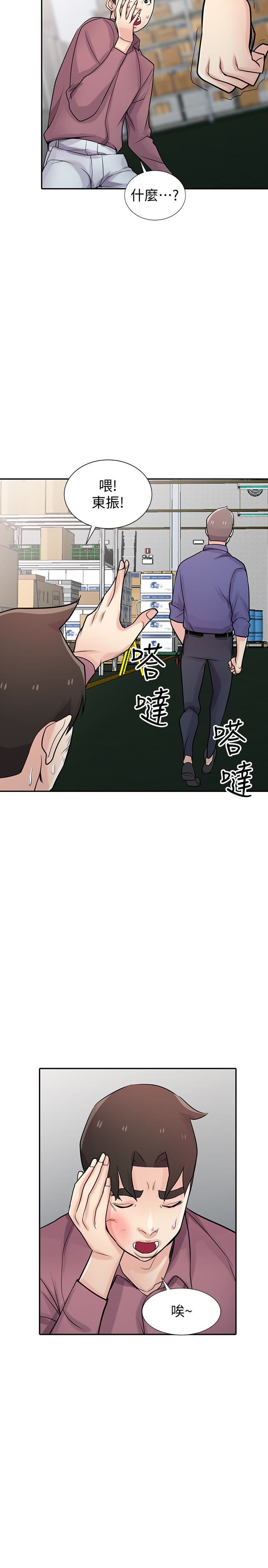 [韩国漫画] 驯服小姨子 乱伦,巨乳大奶, 不伦#[31P]-22