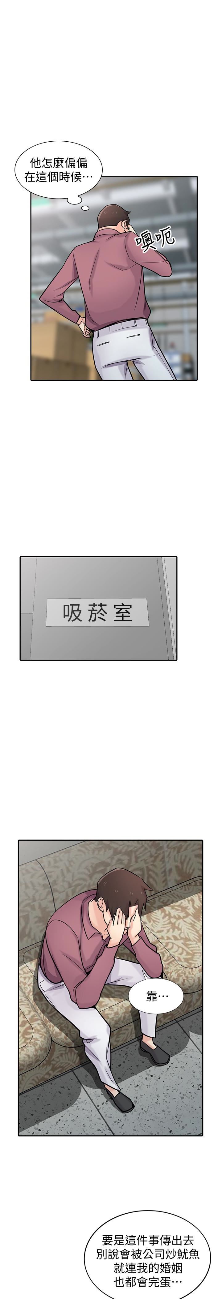 [韩国漫画] 驯服小姨子 乱伦,巨乳大奶, 不伦#[31P]-24