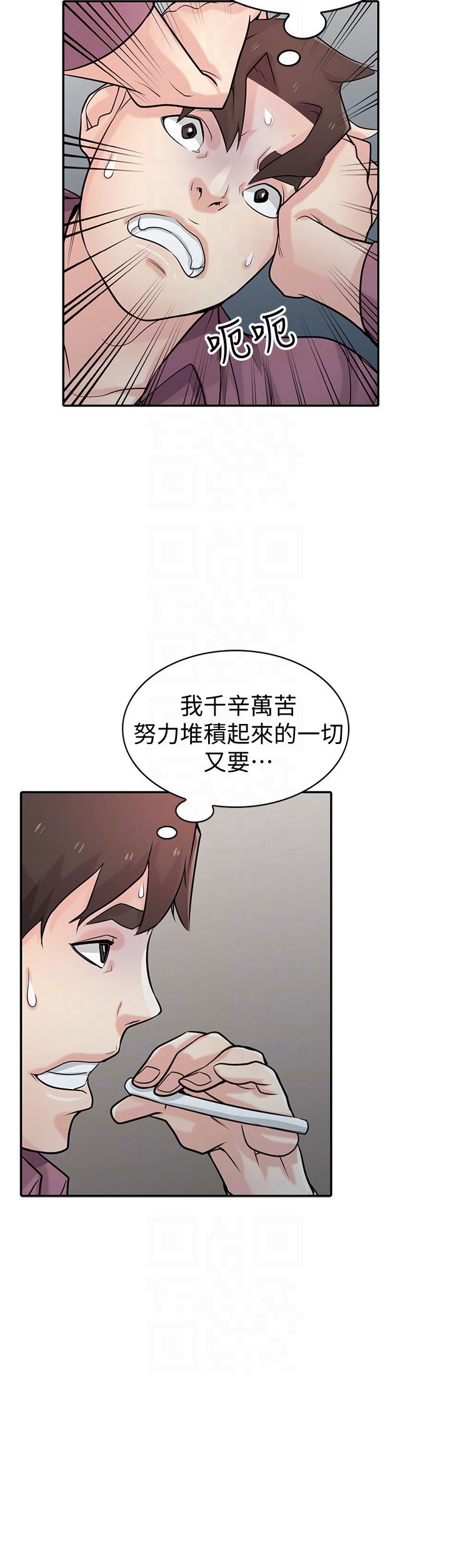 [韩国漫画] 驯服小姨子 乱伦,巨乳大奶, 不伦#[31P]-25