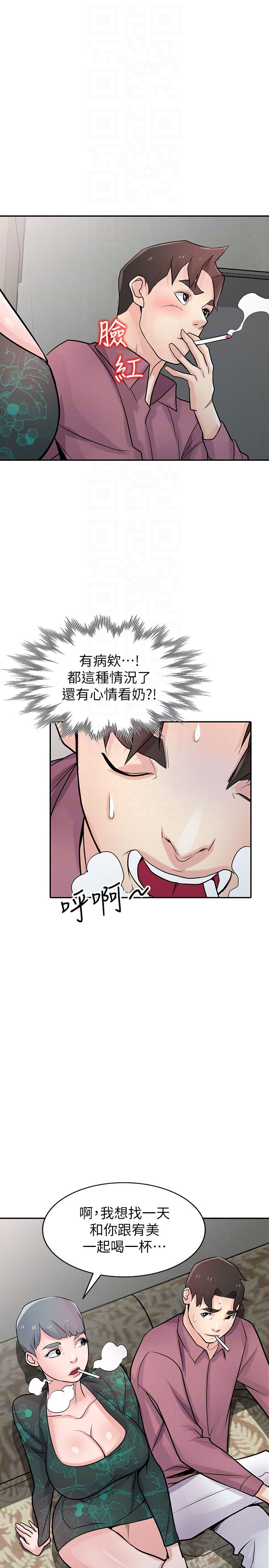 [韩国漫画] 驯服小姨子 乱伦,巨乳大奶, 不伦#[31P]-28