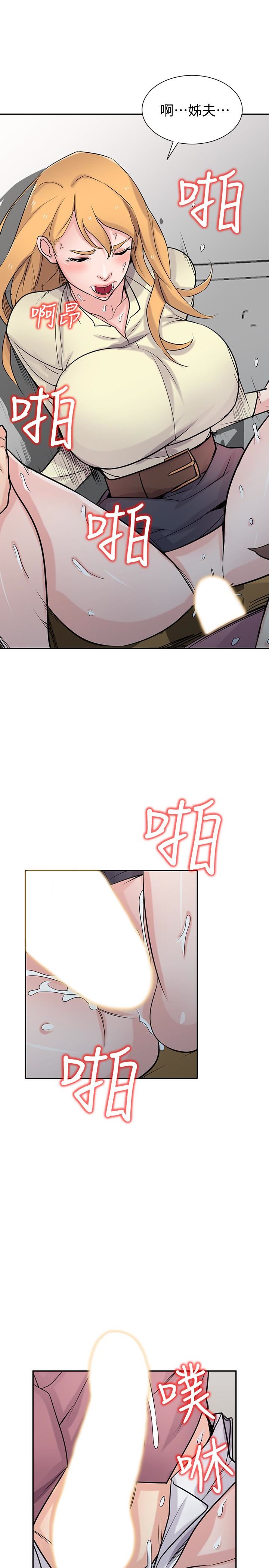 [韩国漫画] 驯服小姨子 乱伦,巨乳大奶, 不伦#[31P]-5