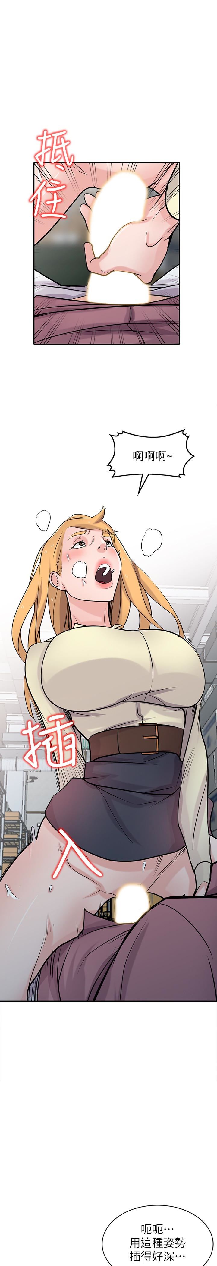 [韩国漫画] 驯服小姨子 乱伦,巨乳大奶, 不伦#[31P]-8