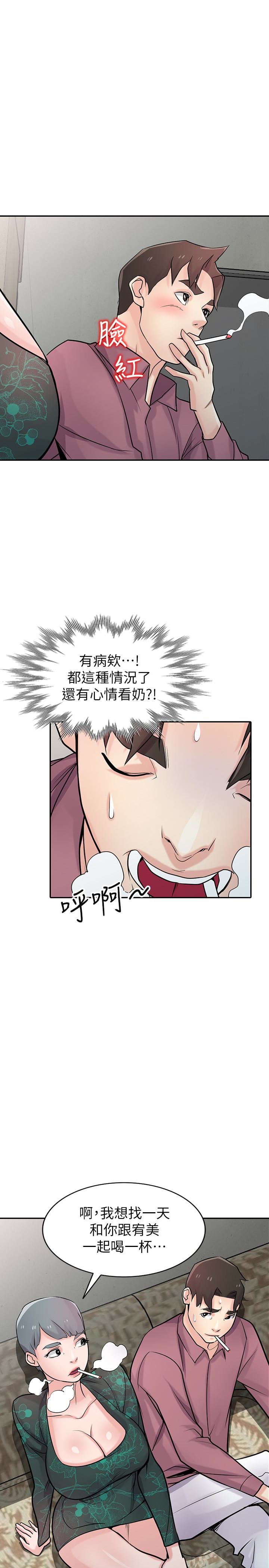 [韩国漫画] 驯服小姨子 乱伦,巨乳大奶, 不伦#[32P]-1