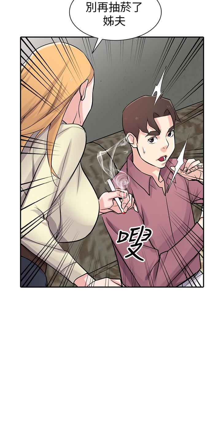 [韩国漫画] 驯服小姨子 乱伦,巨乳大奶, 不伦#[32P]-21