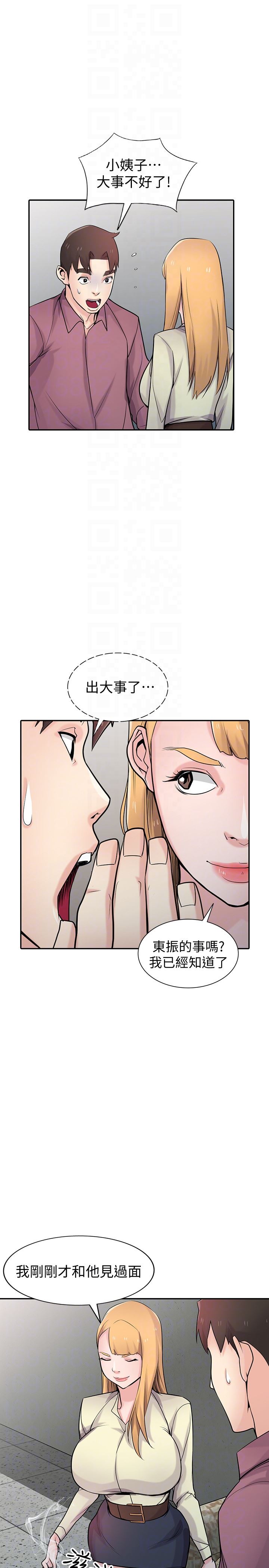 [韩国漫画] 驯服小姨子 乱伦,巨乳大奶, 不伦#[32P]-22