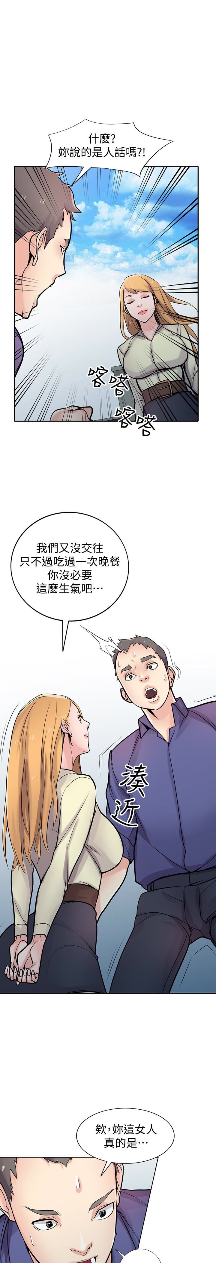[韩国漫画] 驯服小姨子 乱伦,巨乳大奶, 不伦#[32P]-8