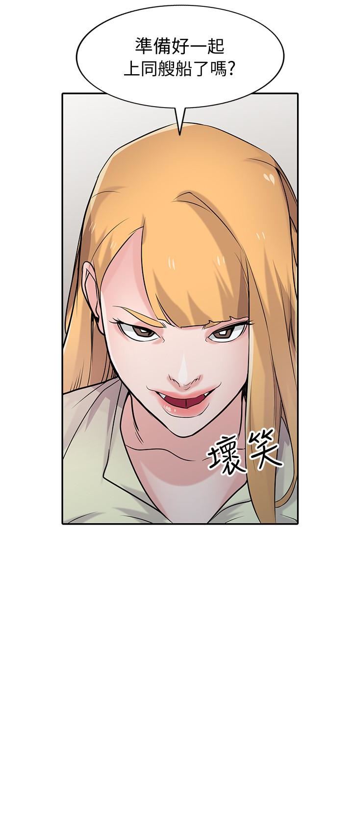 [韩国漫画] 驯服小姨子 乱伦,巨乳大奶, 不伦#[35P]-3