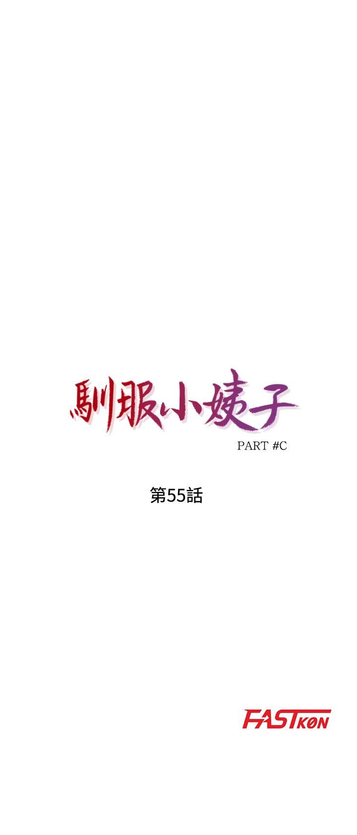 [韩国漫画] 驯服小姨子 乱伦,巨乳大奶, 不伦#[35P]-4