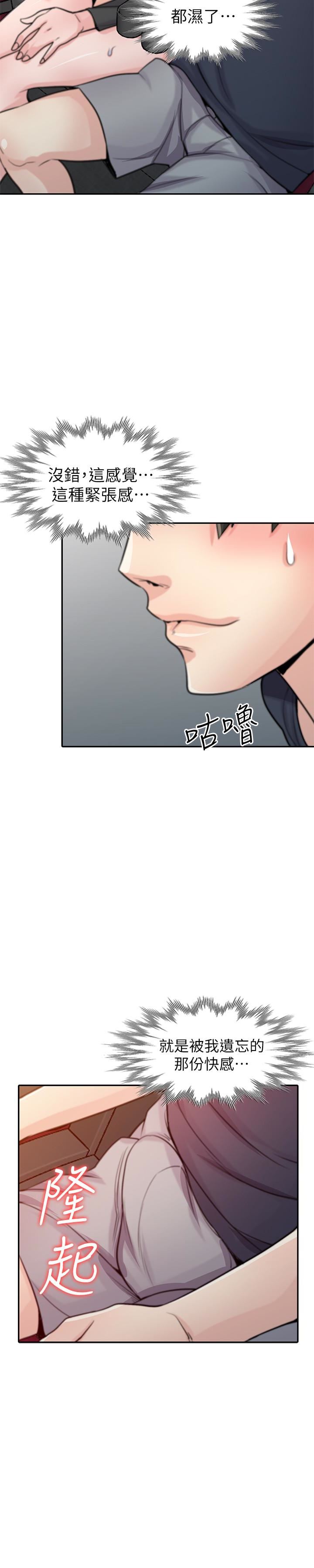 [韩国漫画] 驯服小姨子 乱伦,巨乳大奶, 不伦#[29P]-17