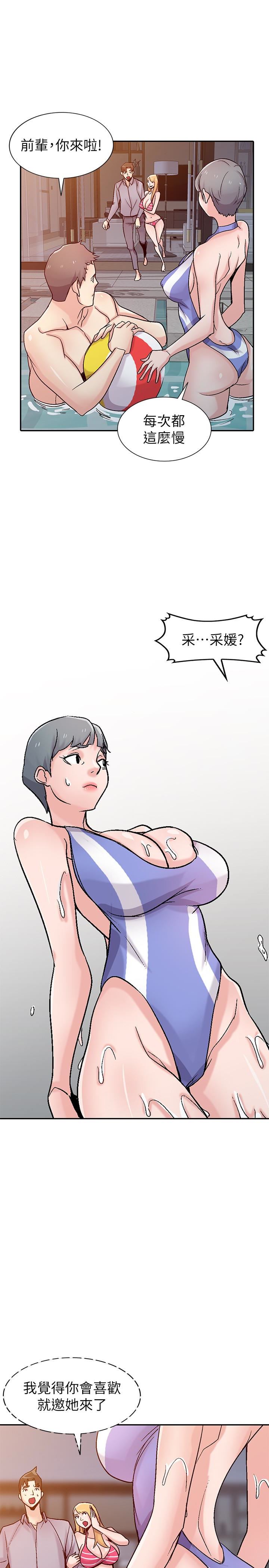 [韩国漫画] 驯服小姨子 乱伦,巨乳大奶, 不伦#[29P]-10