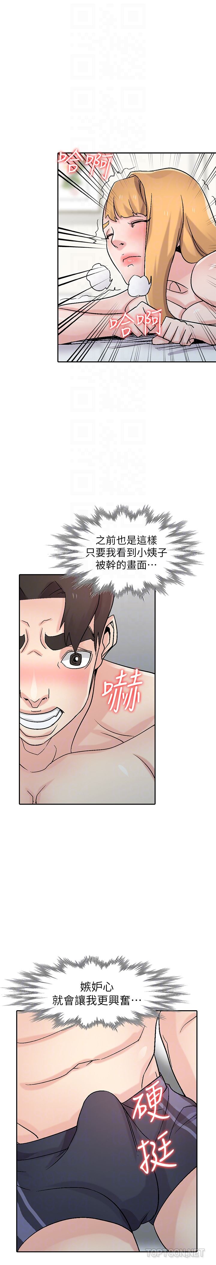 [韩国漫画] 驯服小姨子 乱伦,巨乳大奶, 不伦#[29P]-24
