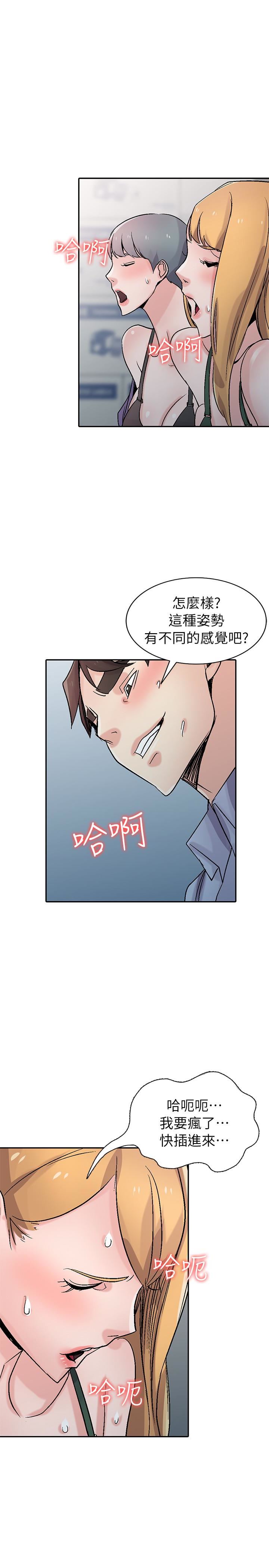 [韩国漫画] 驯服小姨子 乱伦,巨乳大奶, 不伦#[30P]-12