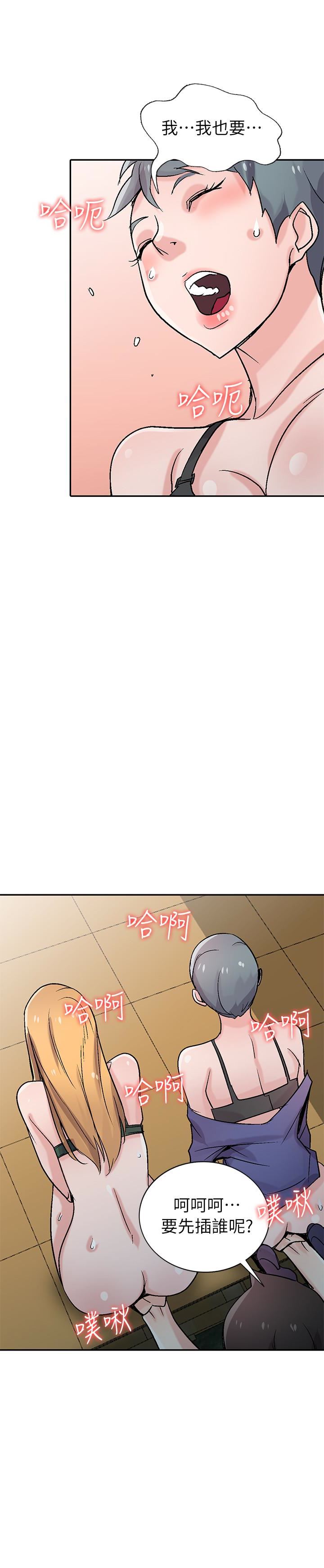 [韩国漫画] 驯服小姨子 乱伦,巨乳大奶, 不伦#[30P]-13
