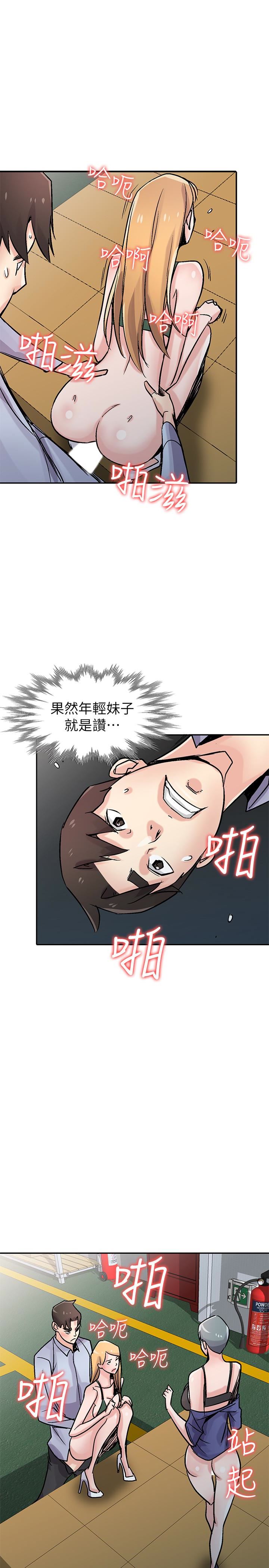 [韩国漫画] 驯服小姨子 乱伦,巨乳大奶, 不伦#[30P]-19