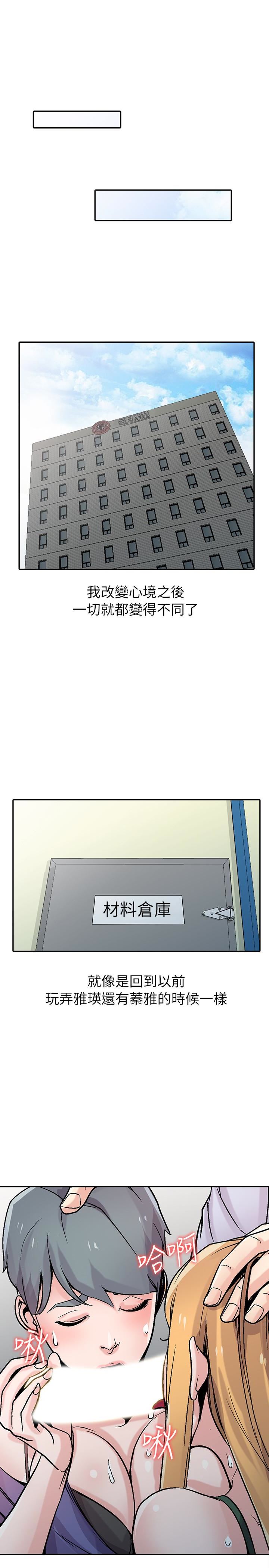 [韩国漫画] 驯服小姨子 乱伦,巨乳大奶, 不伦#[30P]-5