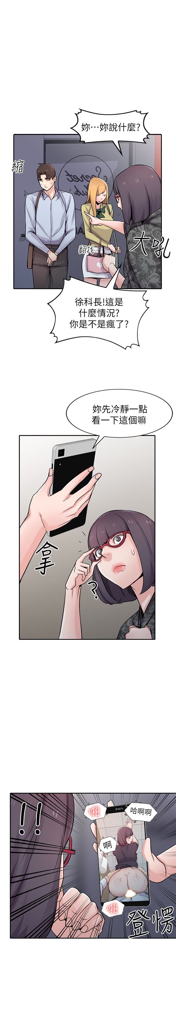 [韩国漫画] 驯服小姨子 乱伦,巨乳大奶, 不伦#[28P]-11