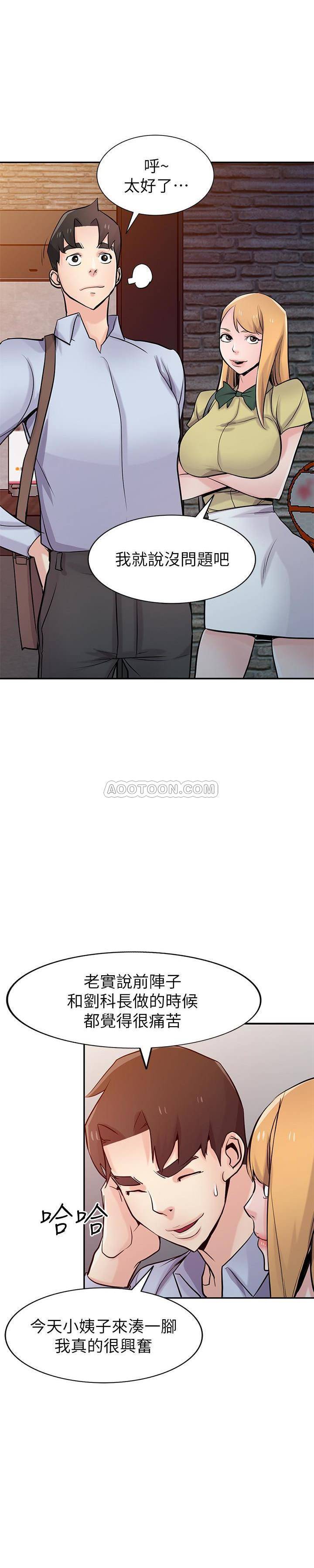 [韩国漫画] 驯服小姨子 乱伦,巨乳大奶, 不伦#[28P]-17