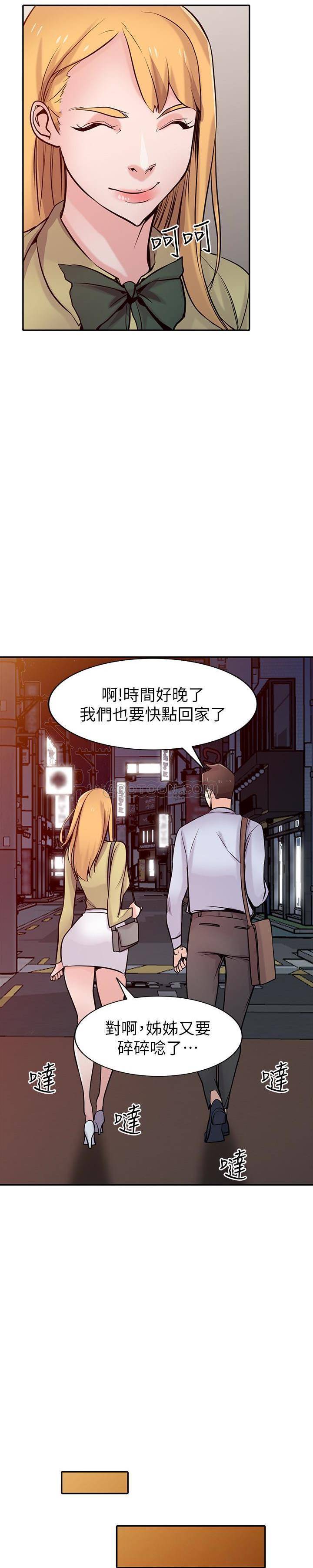[韩国漫画] 驯服小姨子 乱伦,巨乳大奶, 不伦#[28P]-18