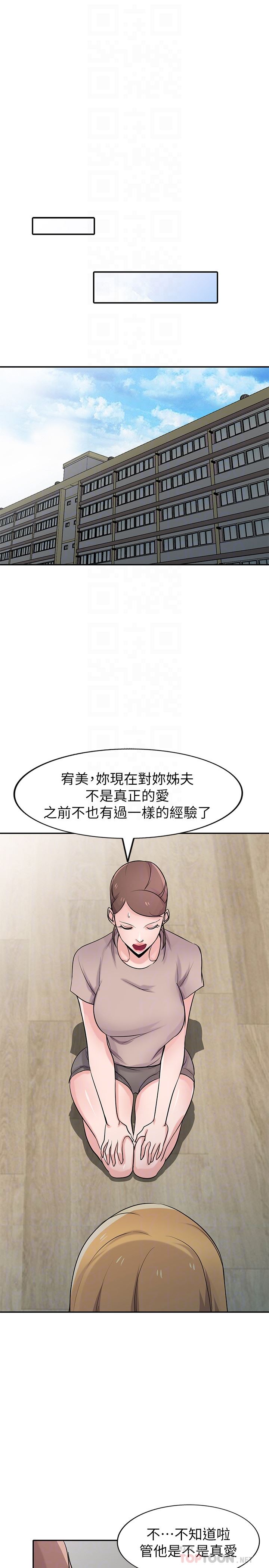 [韩国漫画] 驯服小姨子 乱伦,巨乳大奶, 不伦#[30P]-11