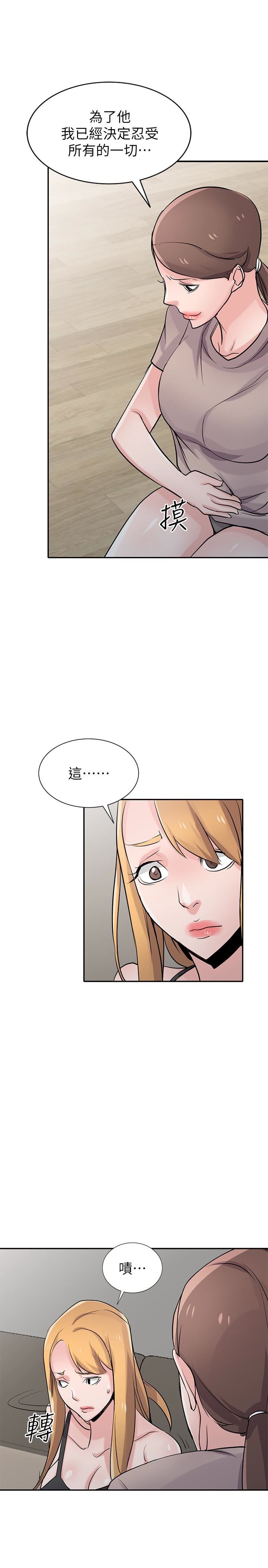 [韩国漫画] 驯服小姨子 乱伦,巨乳大奶, 不伦#[30P]-14