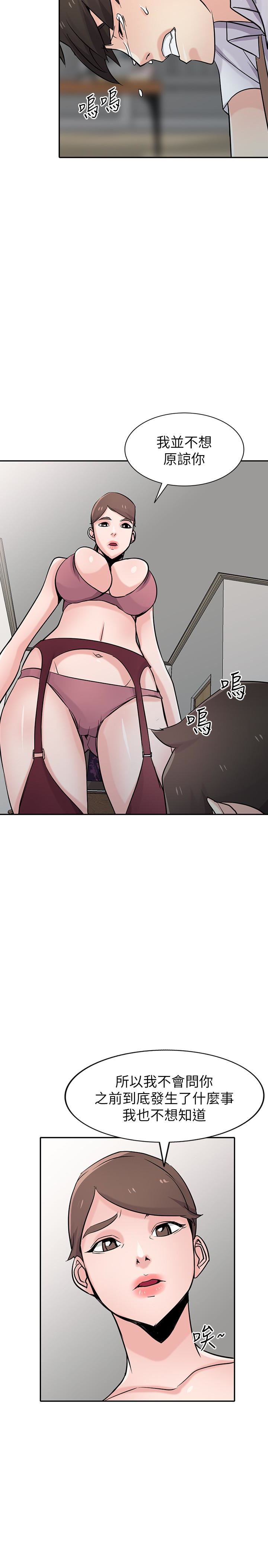 [韩国漫画] 驯服小姨子 乱伦,巨乳大奶, 不伦#[30P]-21