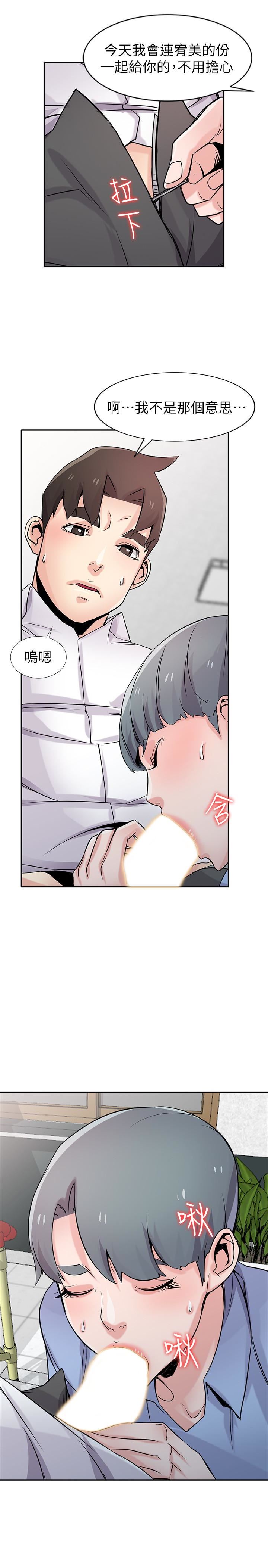 [韩国漫画] 驯服小姨子 乱伦,巨乳大奶, 不伦#[30P]-5