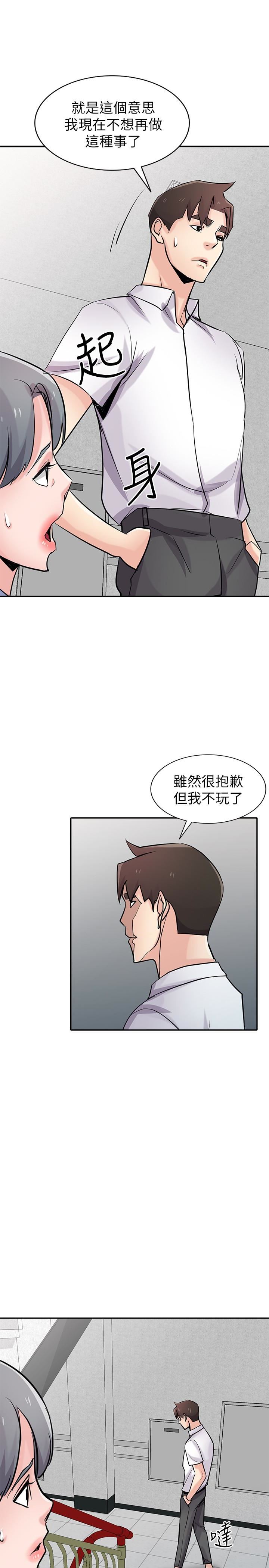 [韩国漫画] 驯服小姨子 乱伦,巨乳大奶, 不伦#[30P]-9