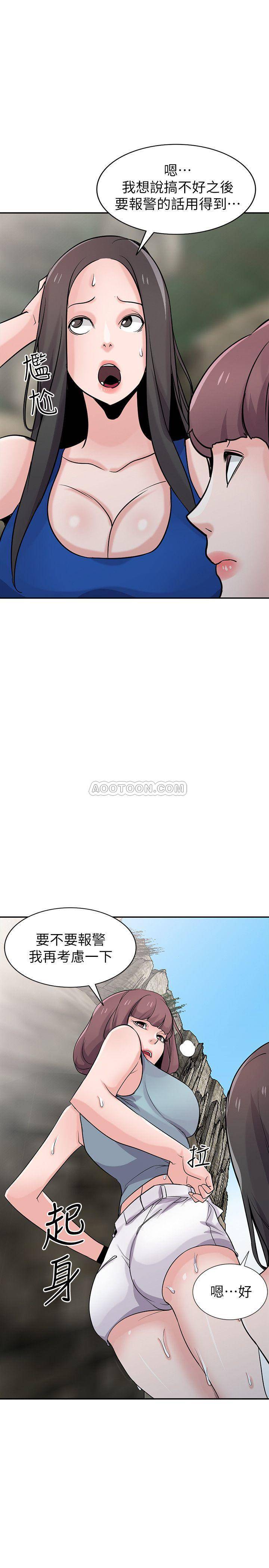 [韩国漫画] 驯服小姨子 乱伦,巨乳大奶, 不伦#[26P]-17