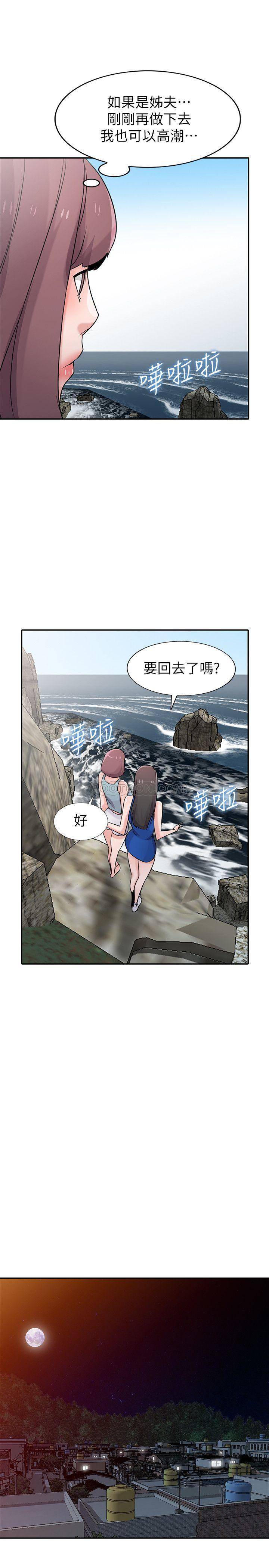 [韩国漫画] 驯服小姨子 乱伦,巨乳大奶, 不伦#[26P]-18