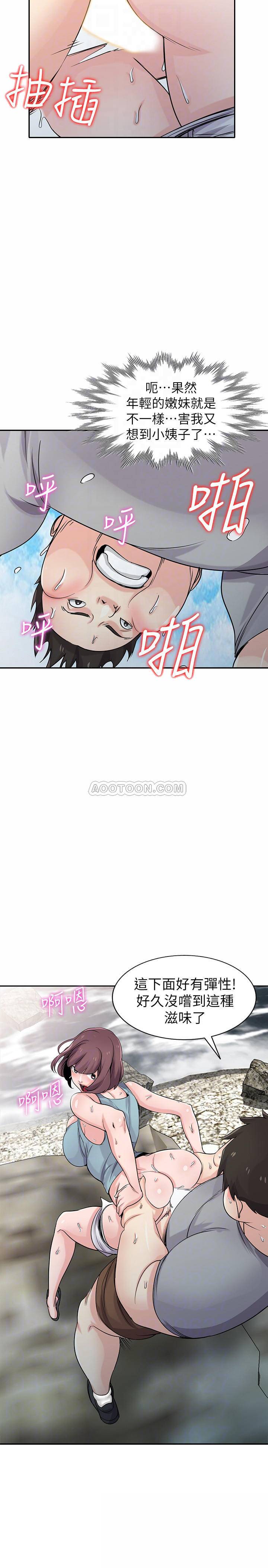 [韩国漫画] 驯服小姨子 乱伦,巨乳大奶, 不伦#[26P]-5