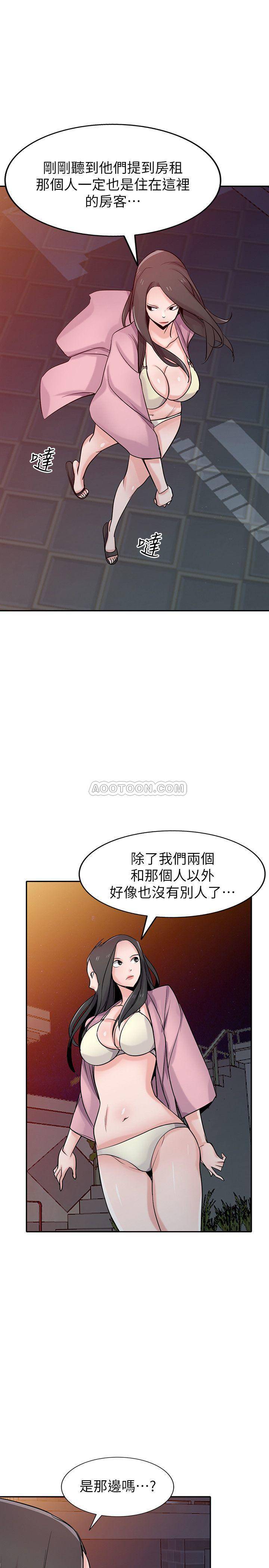 [韩国漫画] 驯服小姨子 乱伦,巨乳大奶, 不伦#[27P]-1