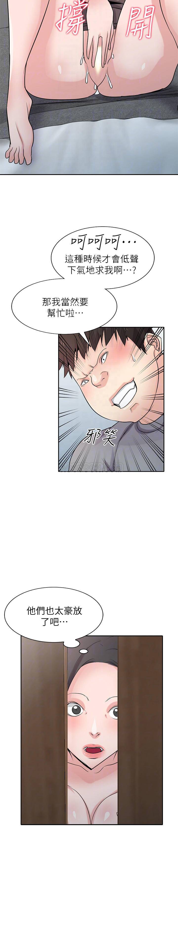 [韩国漫画] 驯服小姨子 乱伦,巨乳大奶, 不伦#[27P]-13