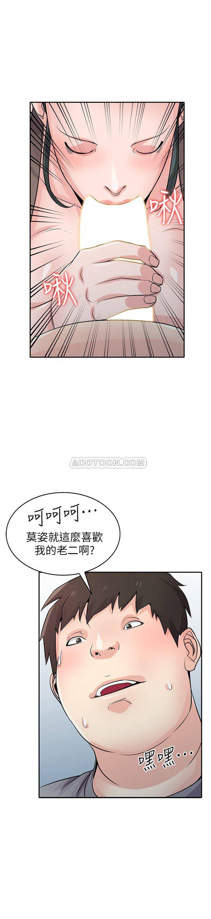 [韩国漫画] 驯服小姨子 乱伦,巨乳大奶, 不伦#[27P]-19