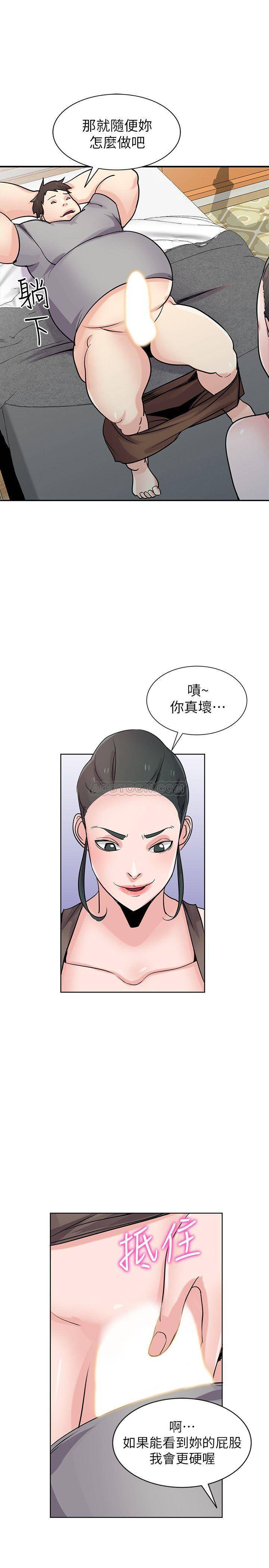 [韩国漫画] 驯服小姨子 乱伦,巨乳大奶, 不伦#[27P]-20