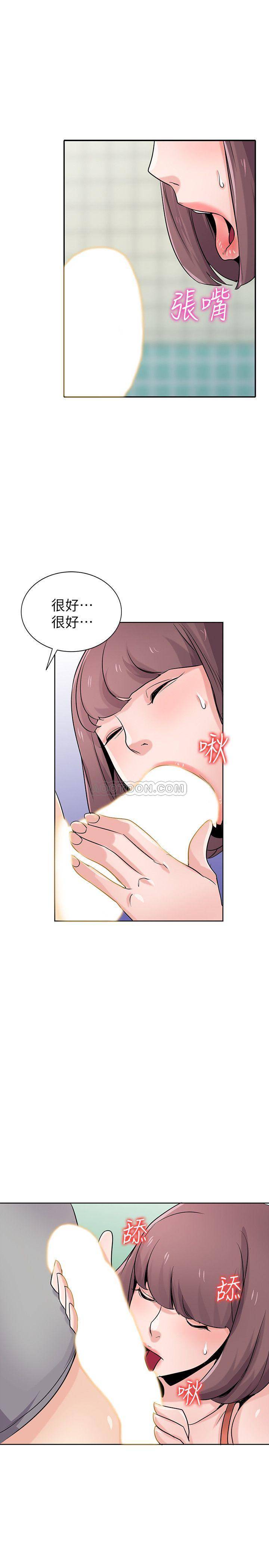 [韩国漫画] 驯服小姨子 乱伦,巨乳大奶, 不伦#[26P]-24