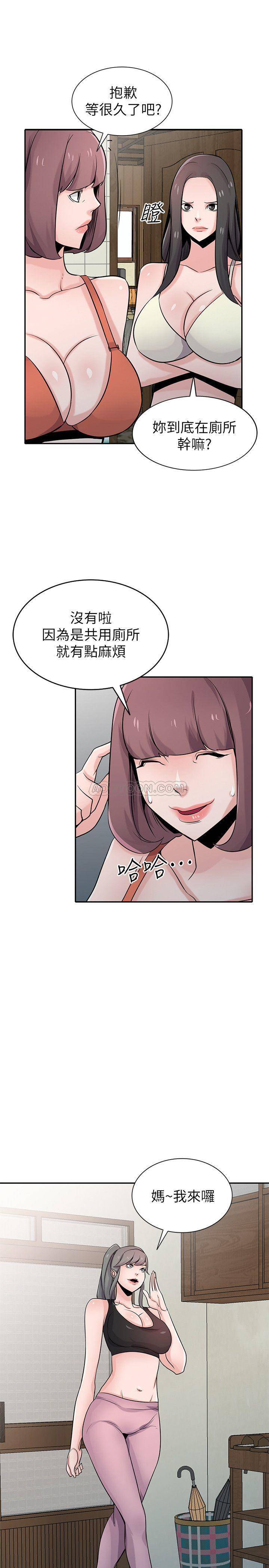 [韩国漫画] 驯服小姨子 乱伦,巨乳大奶, 不伦#[26P]-18