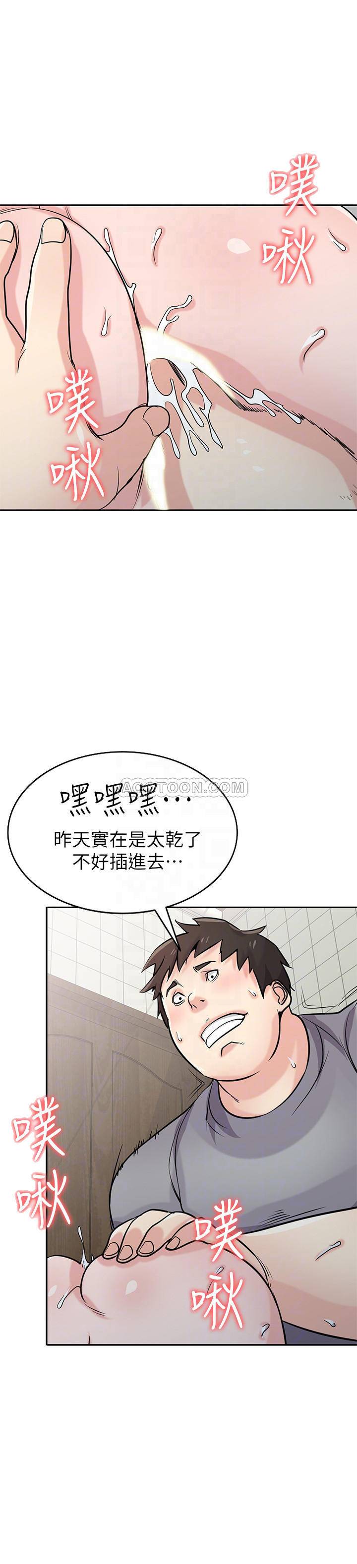 [韩国漫画] 驯服小姨子 乱伦,巨乳大奶, 不伦#[26P]-7