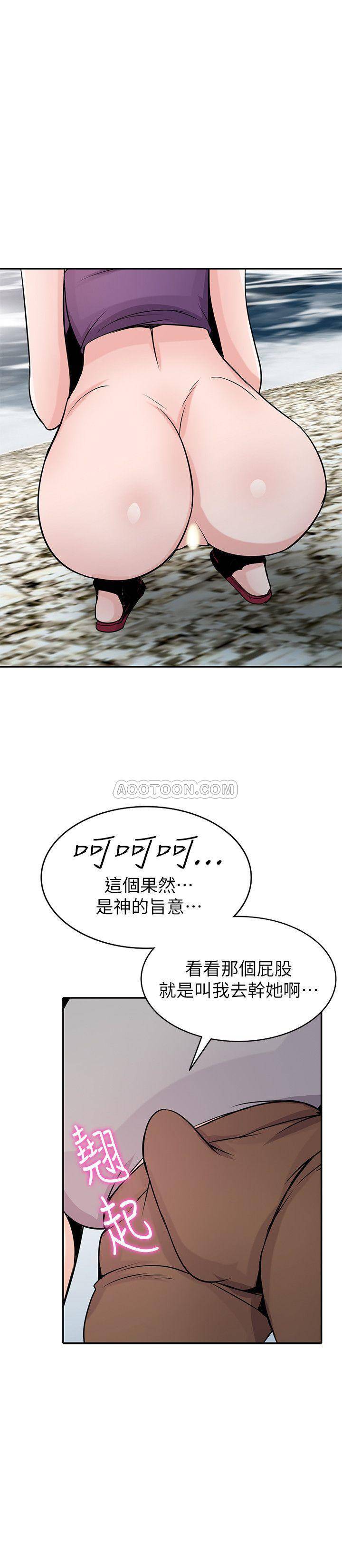 [韩国漫画] 驯服小姨子 乱伦,巨乳大奶, 不伦#[26P]-17