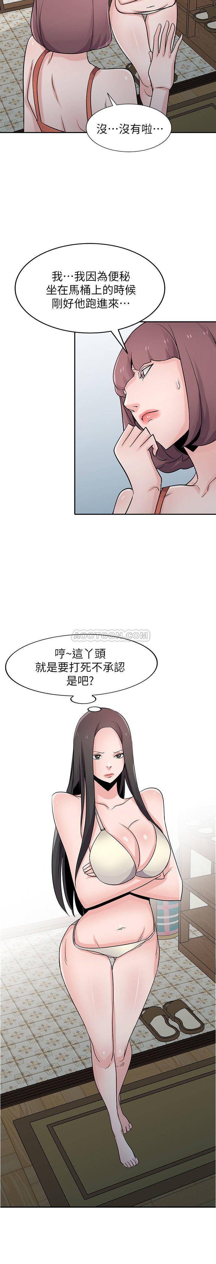 [韩国漫画] 驯服小姨子 乱伦,巨乳大奶, 不伦#[26P]-2