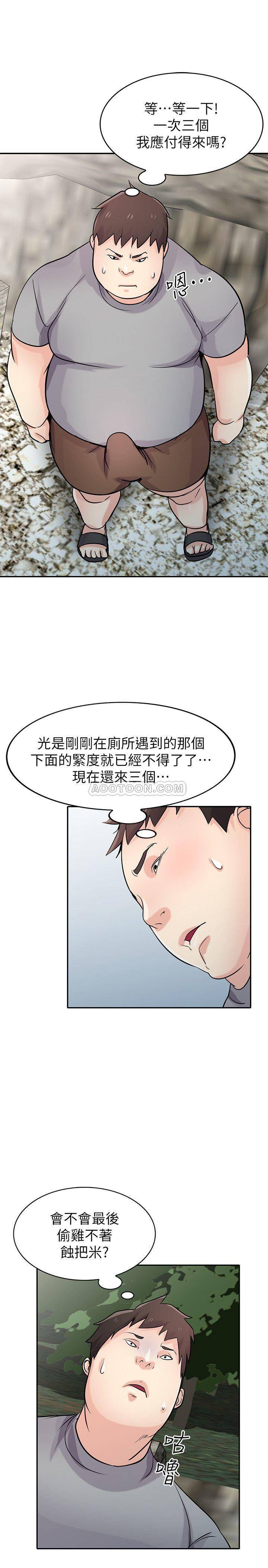 [韩国漫画] 驯服小姨子 乱伦,巨乳大奶, 不伦#[26P]-22