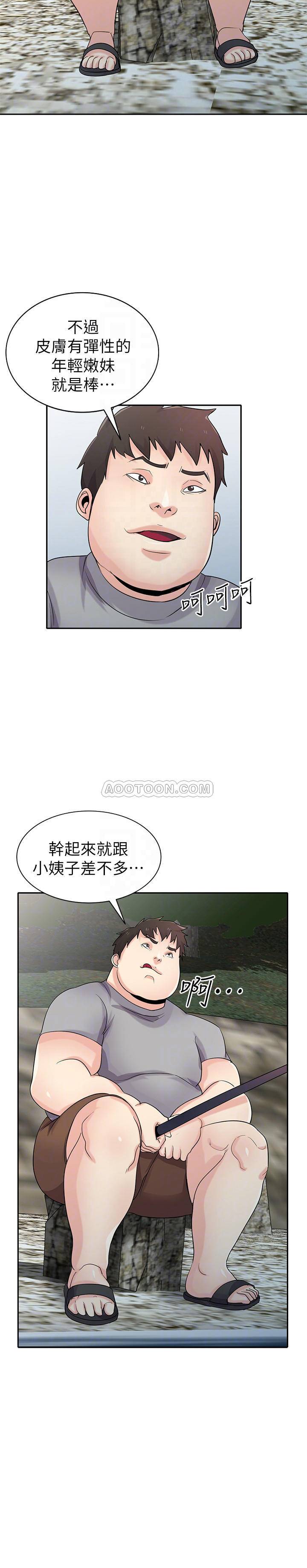 [韩国漫画] 驯服小姨子 乱伦,巨乳大奶, 不伦#[26P]-5