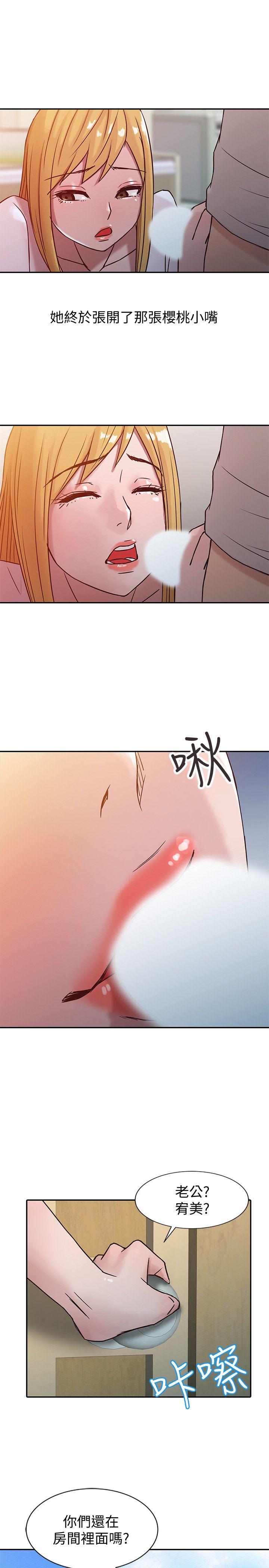 [韩国漫画] 驯服小姨子 乱伦,巨乳大奶, 不伦#[19P]-1