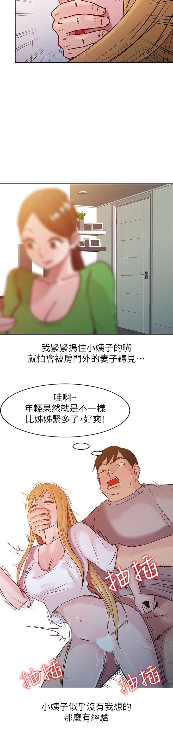 [韩国漫画] 驯服小姨子 乱伦,巨乳大奶, 不伦#[19P]-16