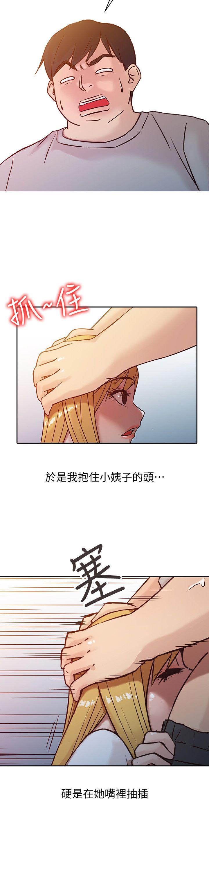 [韩国漫画] 驯服小姨子 乱伦,巨乳大奶, 不伦#[19P]-8